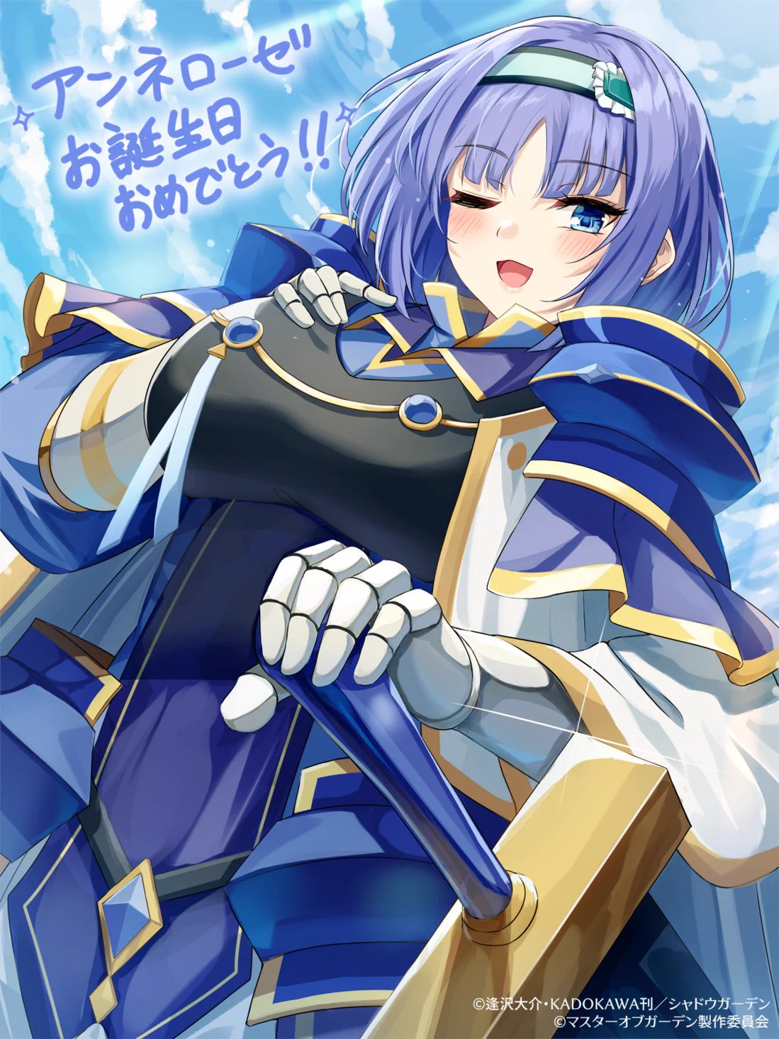 陰の実力者になりたくて！マスターオブガーデン』(カゲマス) 公式 on X