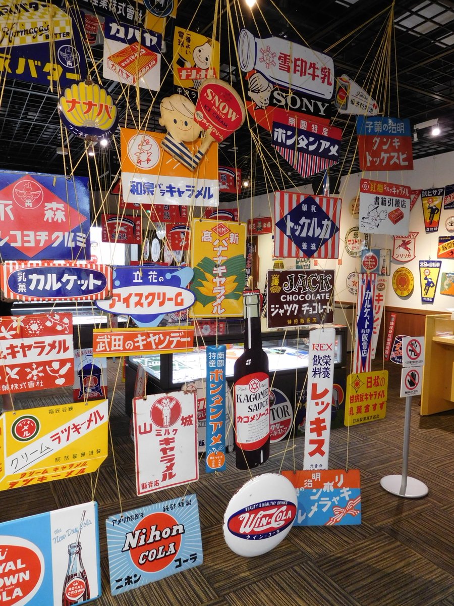 Aワン本舗、藤田博愛堂ホーロー看板です宜しくお願いします。 ホーロー看板 - Search / X