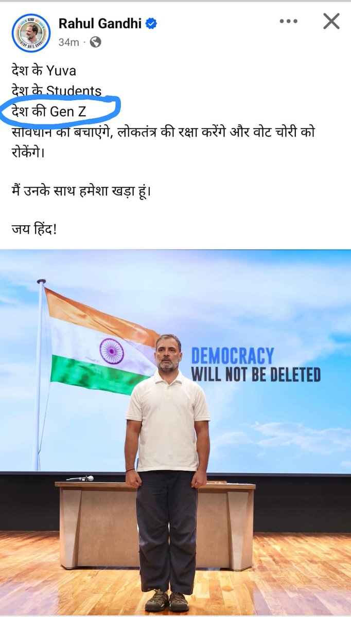 नेपाल के बाद अचानक Gen Z शब्द में वजन आ गया है!!