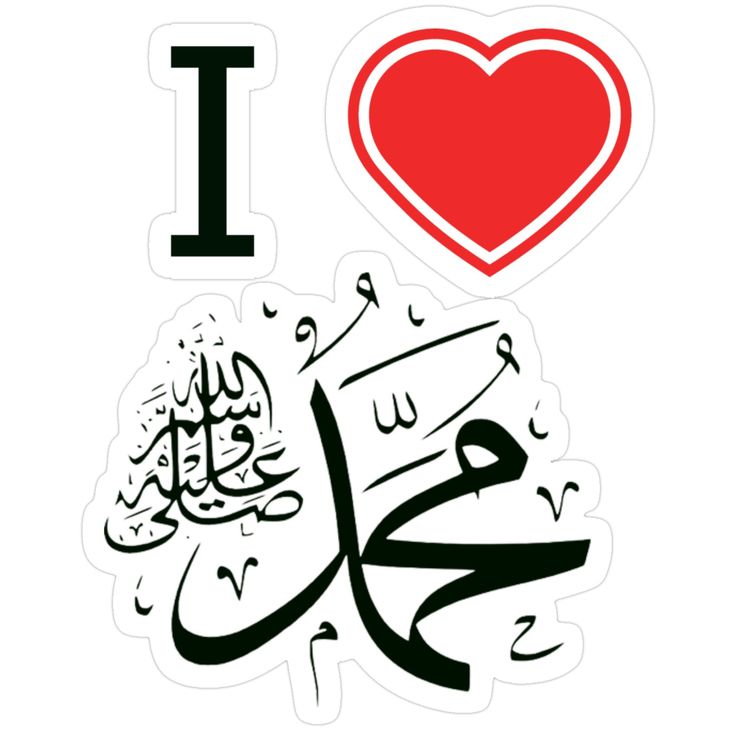 I Love Mohammad❤️