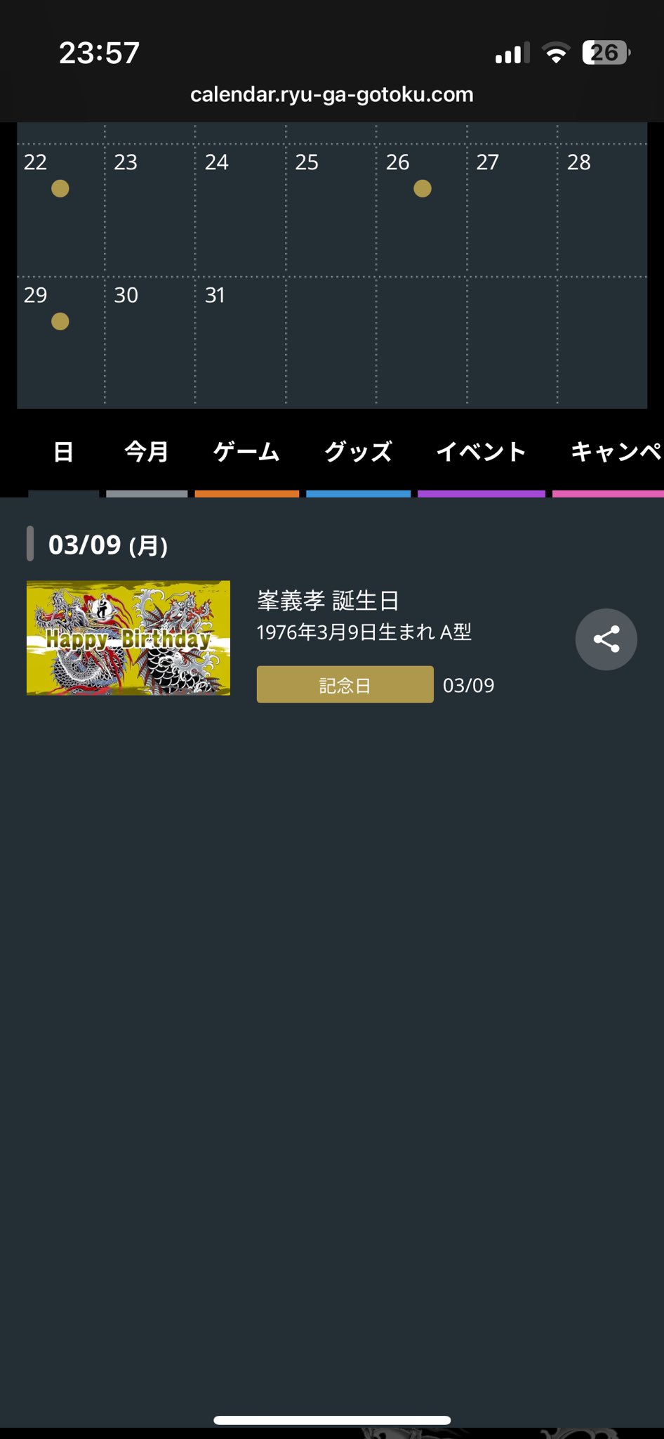 ふみまるページ★ aymr (@x1213ayumaru) / X