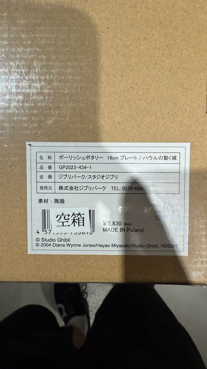 ej a wiecie że w ghibli parku są ghibli inspired naczynia z BOLESŁAWCA