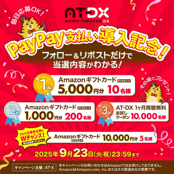 X懸賞(Twitter懸賞)】のんさんサイン入りチェキ 田中圭さん