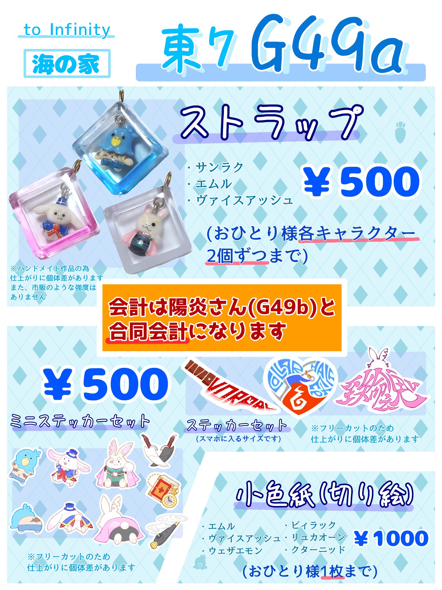 ✴︎ご成約品✴︎フォロワー様　イベント割引　おまとめ同梱包５点 小倉 唯 Official on X: 