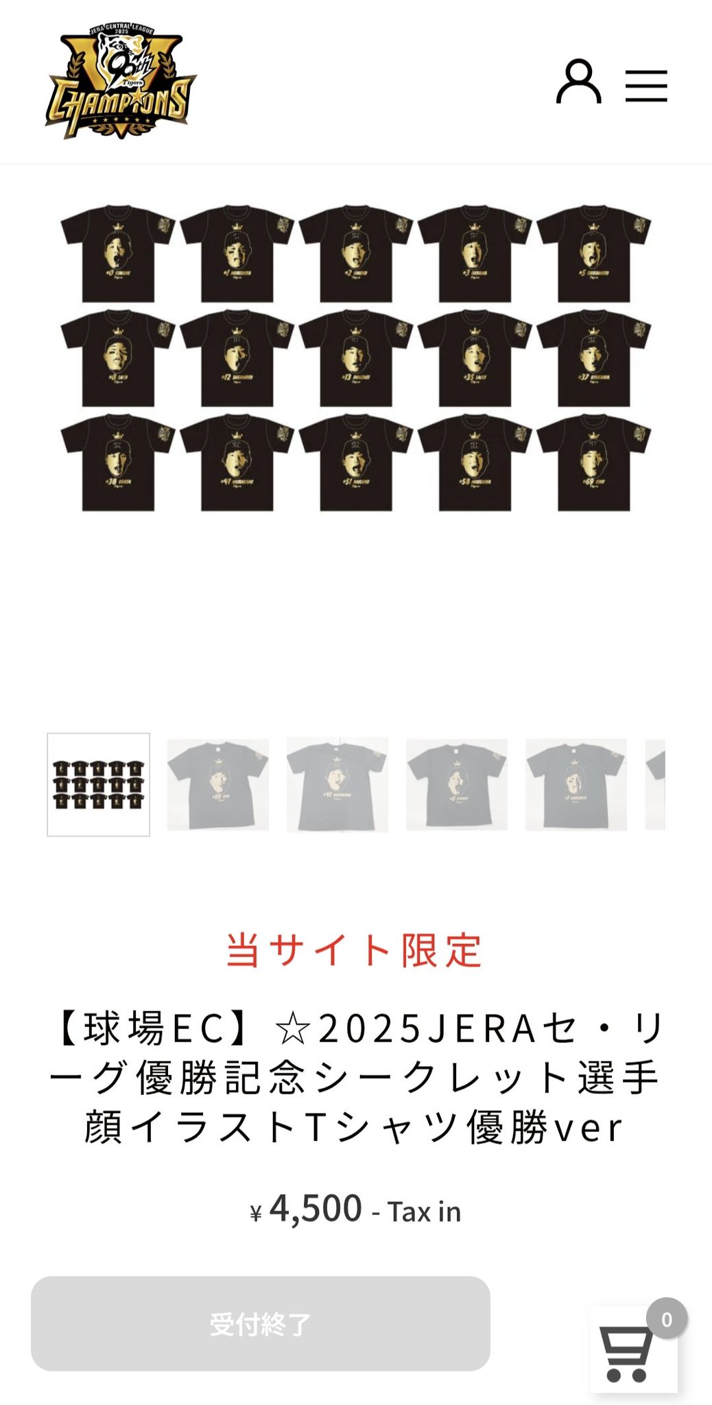 石井大智 阪神タイガース 優勝記念シークレット選手顔イラストTシャツ