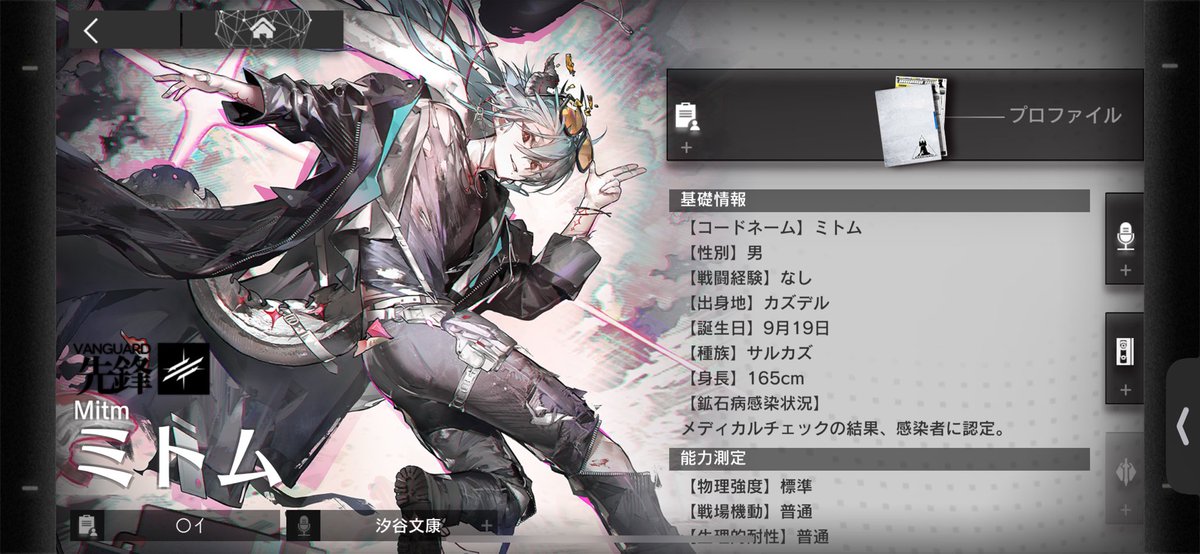 本日9月19日は【ミトム】の誕生日です。おめでとうございます🎂
#アークナイツ           
#明日方舟 
#Arknights