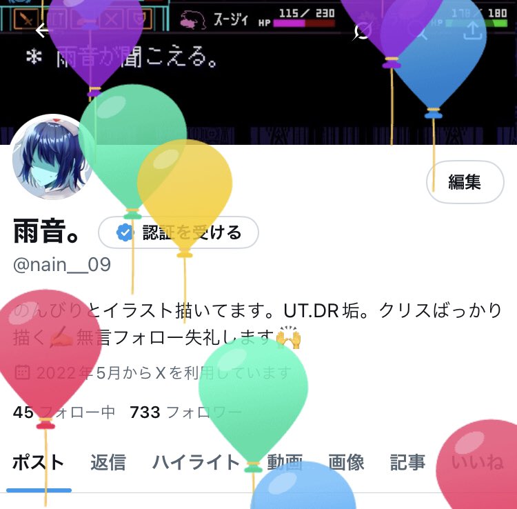 Post by 雨音。 on X: 🥳🎉