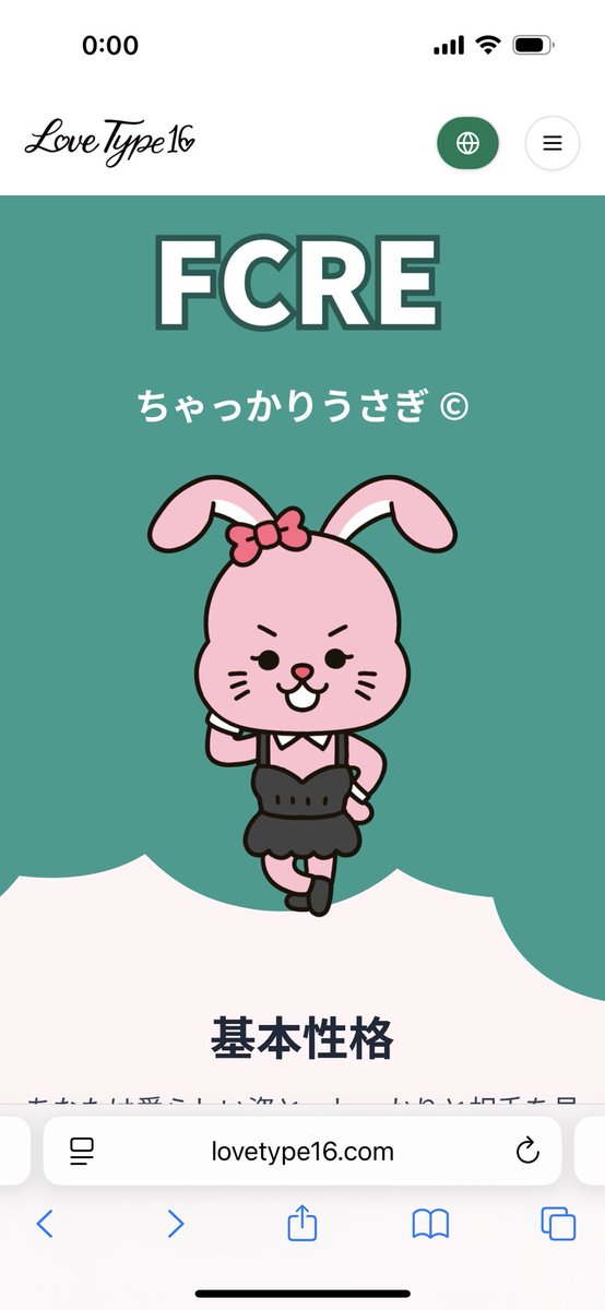 流行ってるって聞いてまんまとやっちゃった 