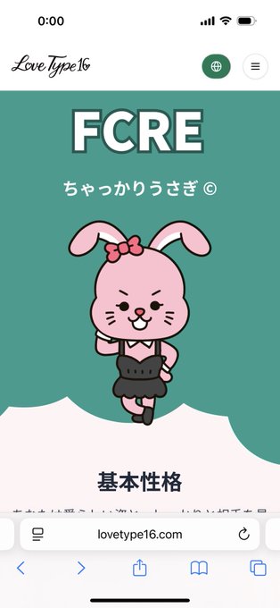 流行ってるって聞いてまんまとやっちゃった 