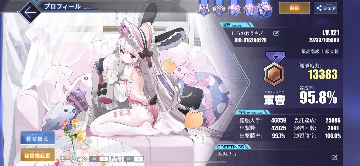 らぴすらずり tweet media