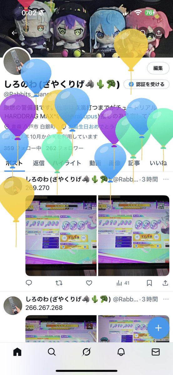 らぴすらずり tweet media