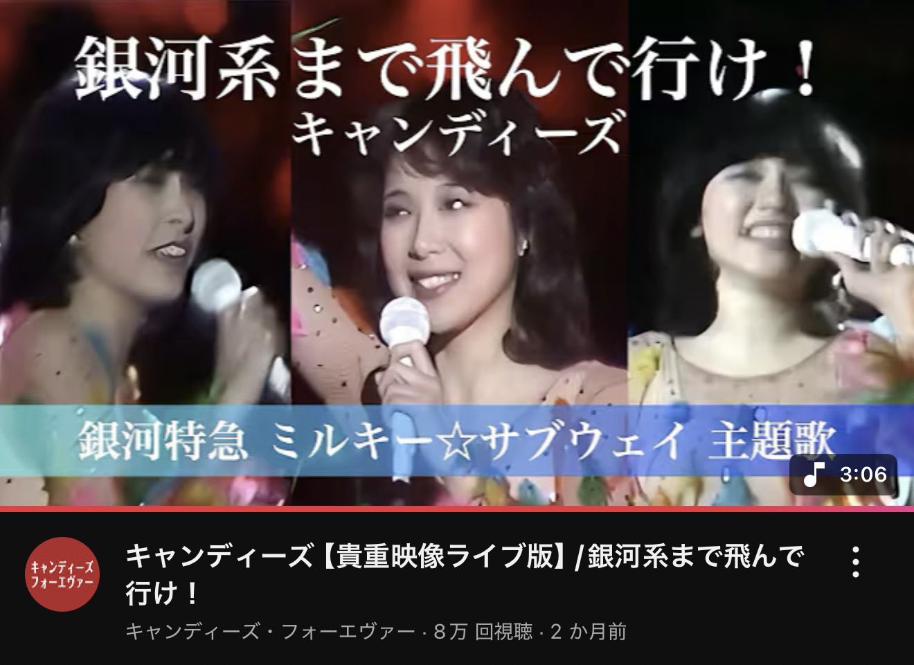 キャンディーズ・フォーエバー！ (@CANDIES_Forever) / X