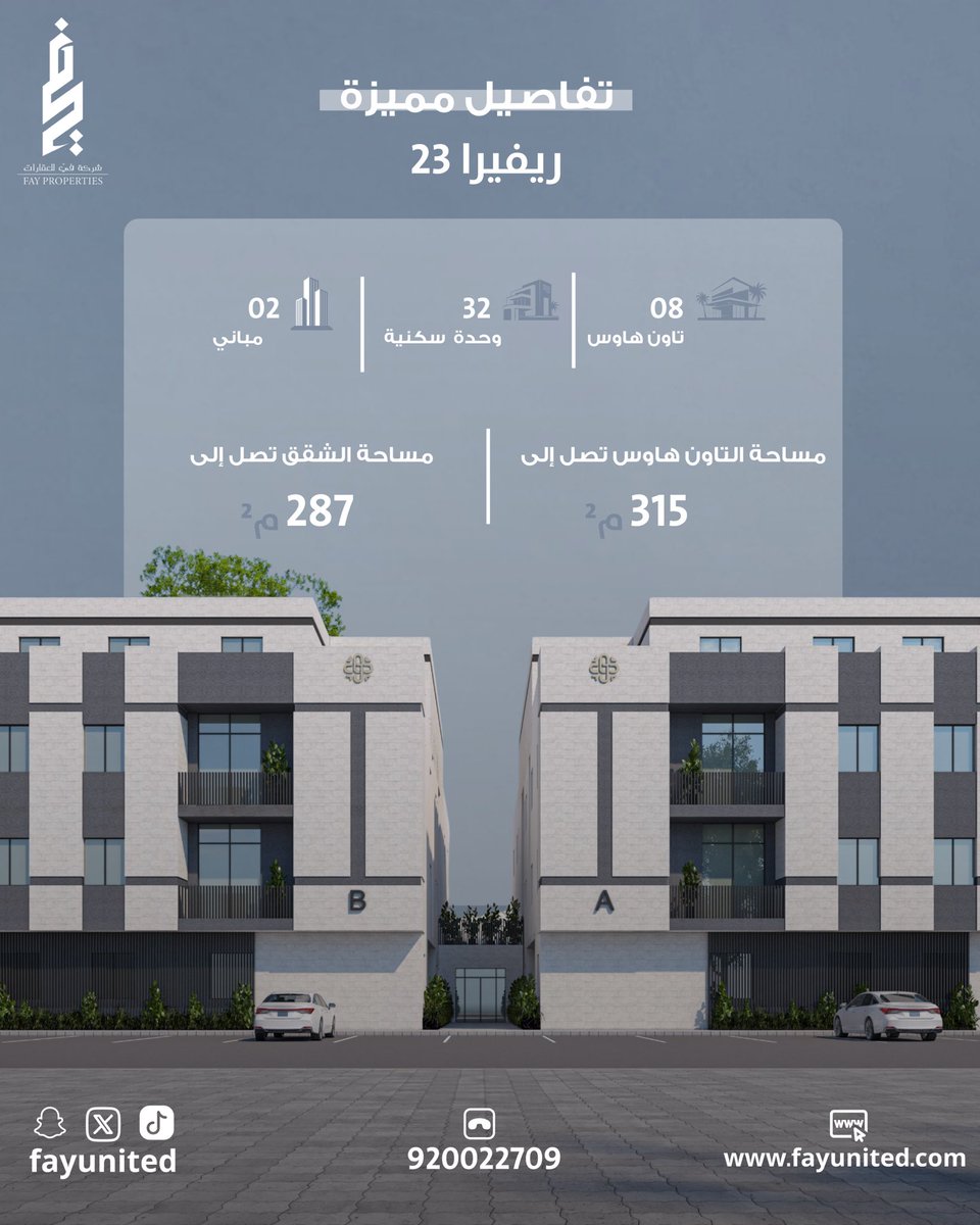 ريفيــرا 23.. تفاصيل مدروسة، مساحات أوسع، وحياة سكنية
——
Riviera 23… Thoughtful details, larger spaces, and a refined living experience

Call Now : 920022709
#راحة_بالك_غايتنا
 #عقارات_الرياض #عقارات #بيوت #عقار #عقارات_السعوديه #شقق #فلل #للإيجار #للبيع #Apartment #Villas