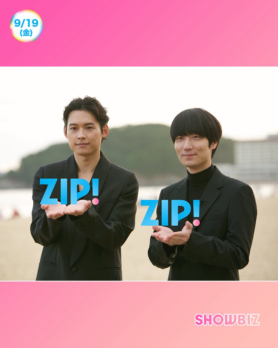 おはようございます☀️ SHOWBIZコーナー ⏰タイムテーブル 6:33