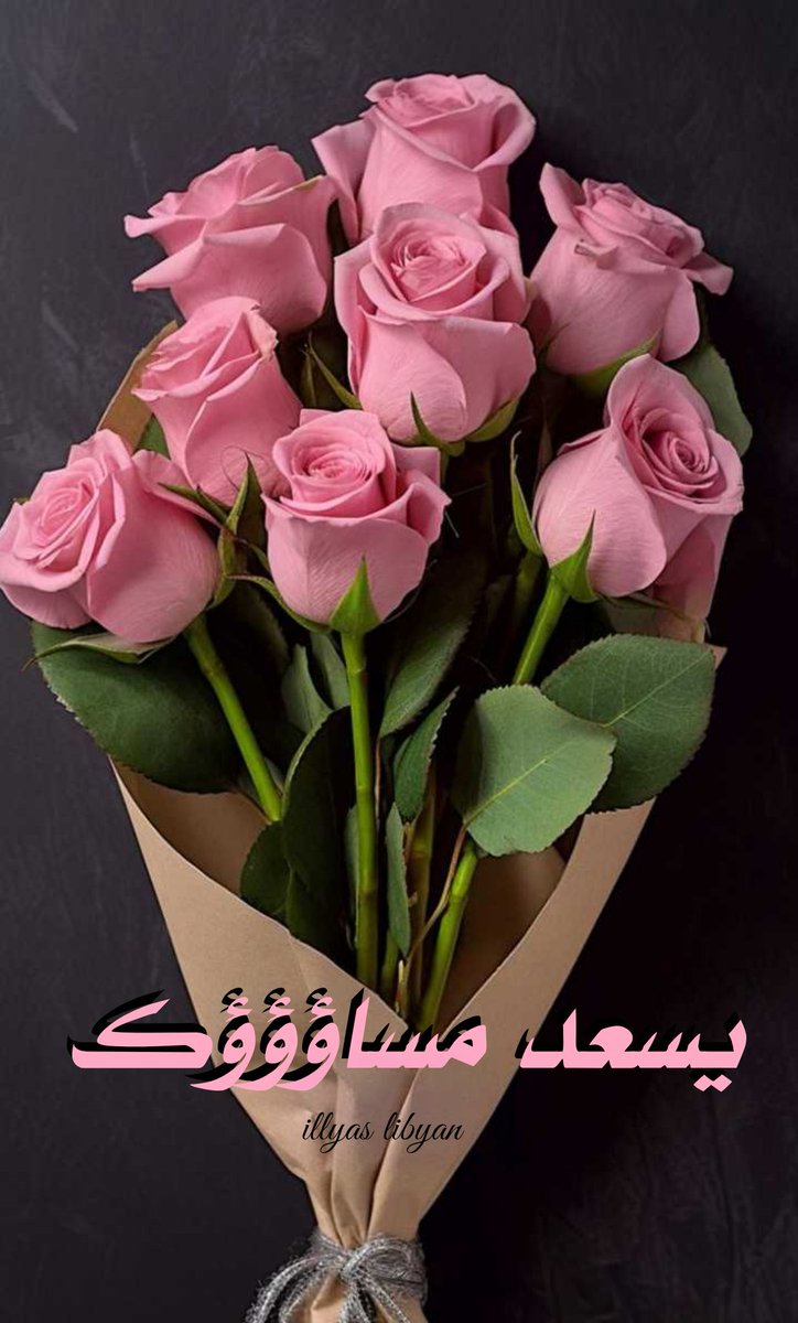 illyaslibyan76's tweet photo. @AlamAlmlkh ويسعد قلبك وحياتك كلها يااااارب 🤲
مساء الورد والياسمين 🌹🎼🦋☕🌸 https://t.co/1rHGPCKzfG