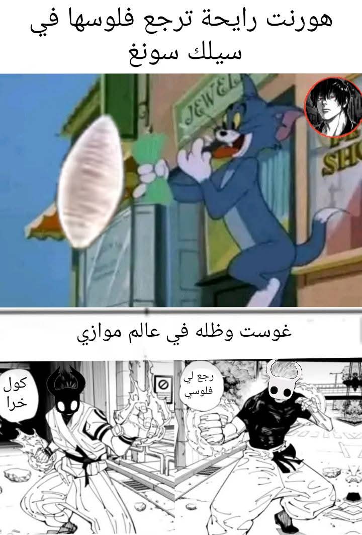 Hollow knight silksong
😅😂😂