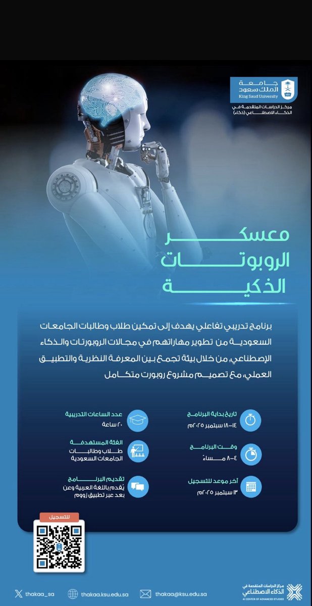 MuniraBassam's tweet image. ختام رحلة مليانة تعلم وتحدي في #معسكر_الروبوتات_الذكية 🤖✨
اكتسبنا مهارات، بنينا أفكار، وفتحنا أبواب جديدة للمستقبل!
الحمد لله على التجربة الجميلة 💙🚀
كل الشكر للقائمين على المعسكر