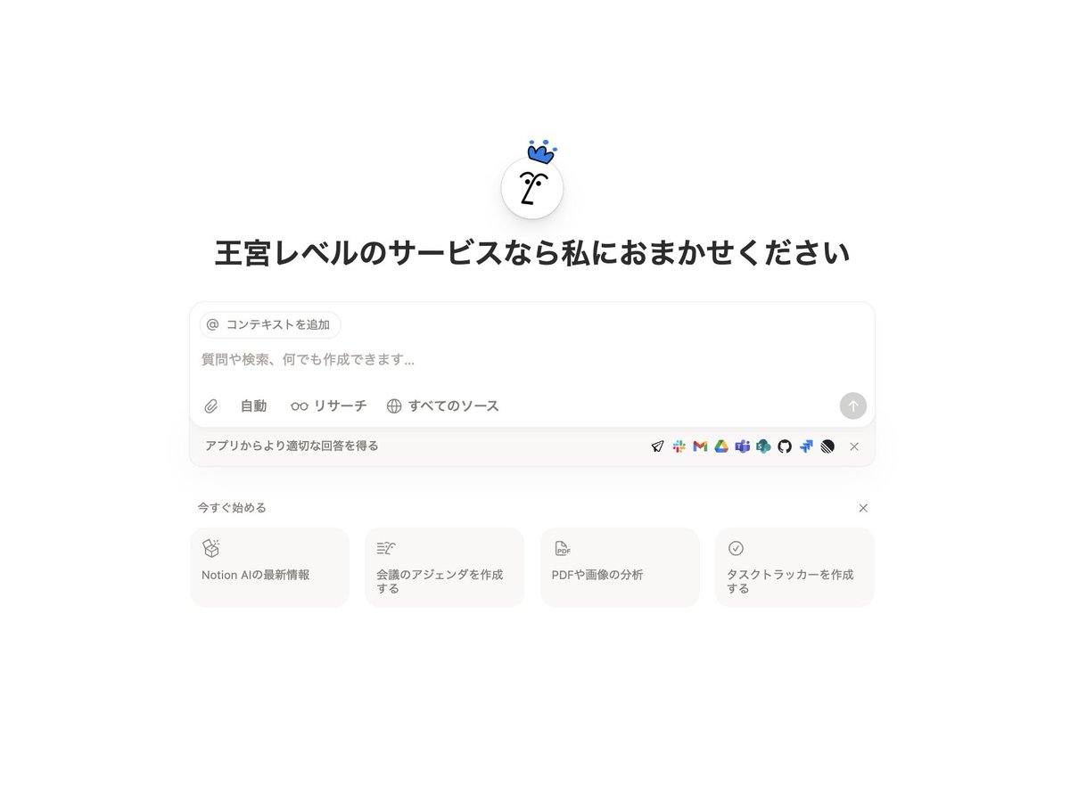 emily_notion's tweet image. ╭━━━━━━━━━━━━━╮
👑 頼もしすぎる…!✨
╰━━━━━━━━━━v━━╯