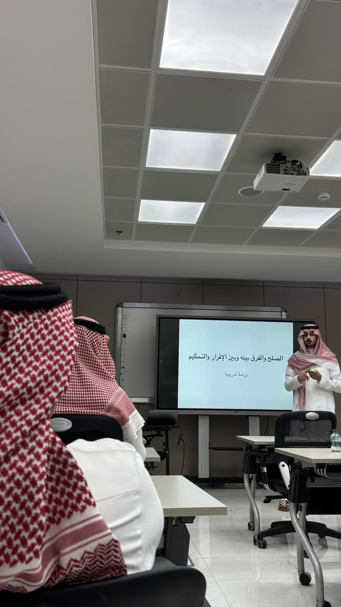 اختتمنا دورة الفرق بين الصلح و الإقرار بتجربة ثرية جمعت بين الجانب النظري والتطبيق العملي؛حيث بين يسهم الصلح في إنهاء النزاعات بتراضي الأطراف، بخلاف الإقرار الذي يثبت الحق، تألّق في العرض والتطبيق العملي سعادة المحامي عبدالرحمن بن والم الذي أبدع في توضيح الخطوات الواقعية للصلح ⚖