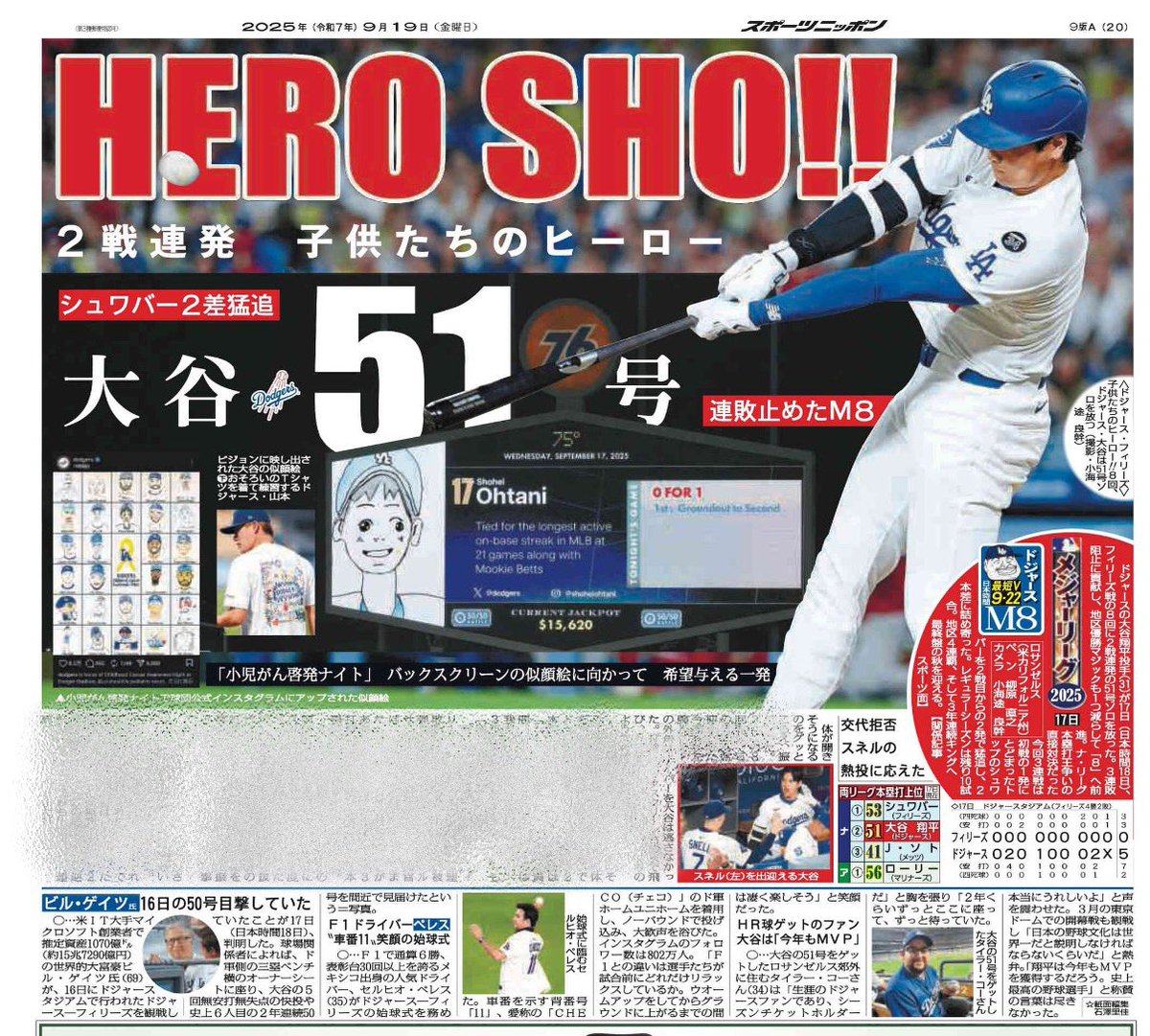 スポニチ　３部セット　野村ヤクルト　西武清原　野茂オールスター スポニチ 3部セット 野村ヤクルト 西武清原 野茂オールスター