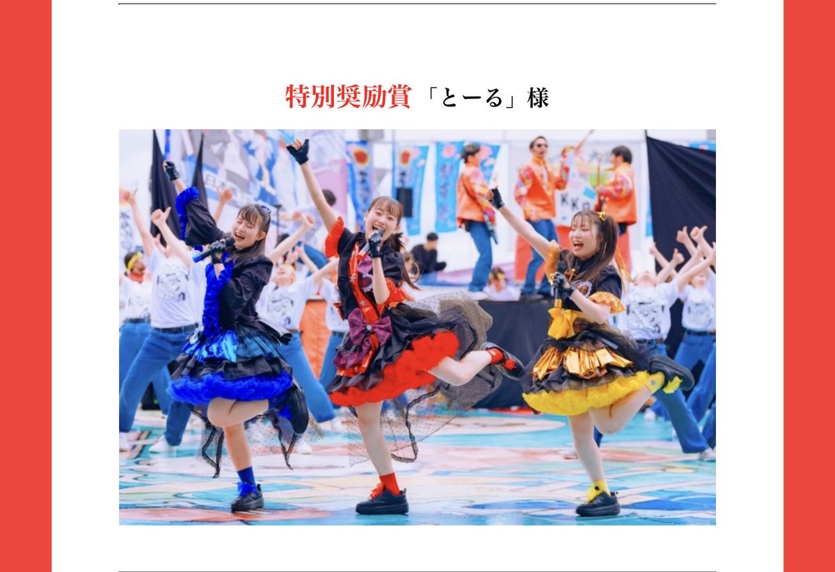 とーる（To-Ru）@どまつり・よさこいあるとこ"たまに"現れる tweet media