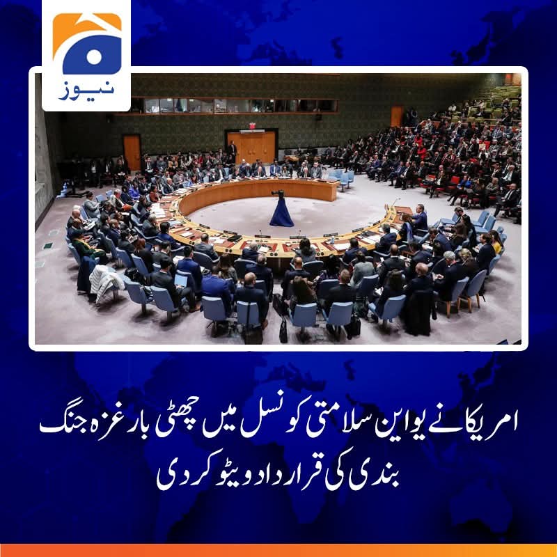 Senator Mushtaq Ahmad Khan | سینیٹر مشتاق احمد خان (@senatormushtaq) on Twitter photo جینوسائیڈ کے سرپرست۔۔۔
کیا اب بھی پاکستانی عوام/سیاسی جماعتیں اپنے آئینی حق احتجاج کو استعمال کرتے ہوئے امریکی ایمبیسی اسلام آباد پر لامتناہی پرامن،منظم دھرنا نہیں دینگے؟؟؟
<a href="/Pak_PalForum/">Pak - Palestine Forum</a> جینوسائیڈ کے سرپرست۔۔۔
کیا اب بھی پاکستانی عوام/سیاسی جماعتیں اپنے آئینی حق احتجاج کو استعمال کرتے ہوئے امریکی ایمبیسی اسلام آباد پر لامتناہی پرامن،منظم دھرنا نہیں دینگے؟؟؟
<a href="/Pak_PalForum/">Pak - Palestine Forum</a>