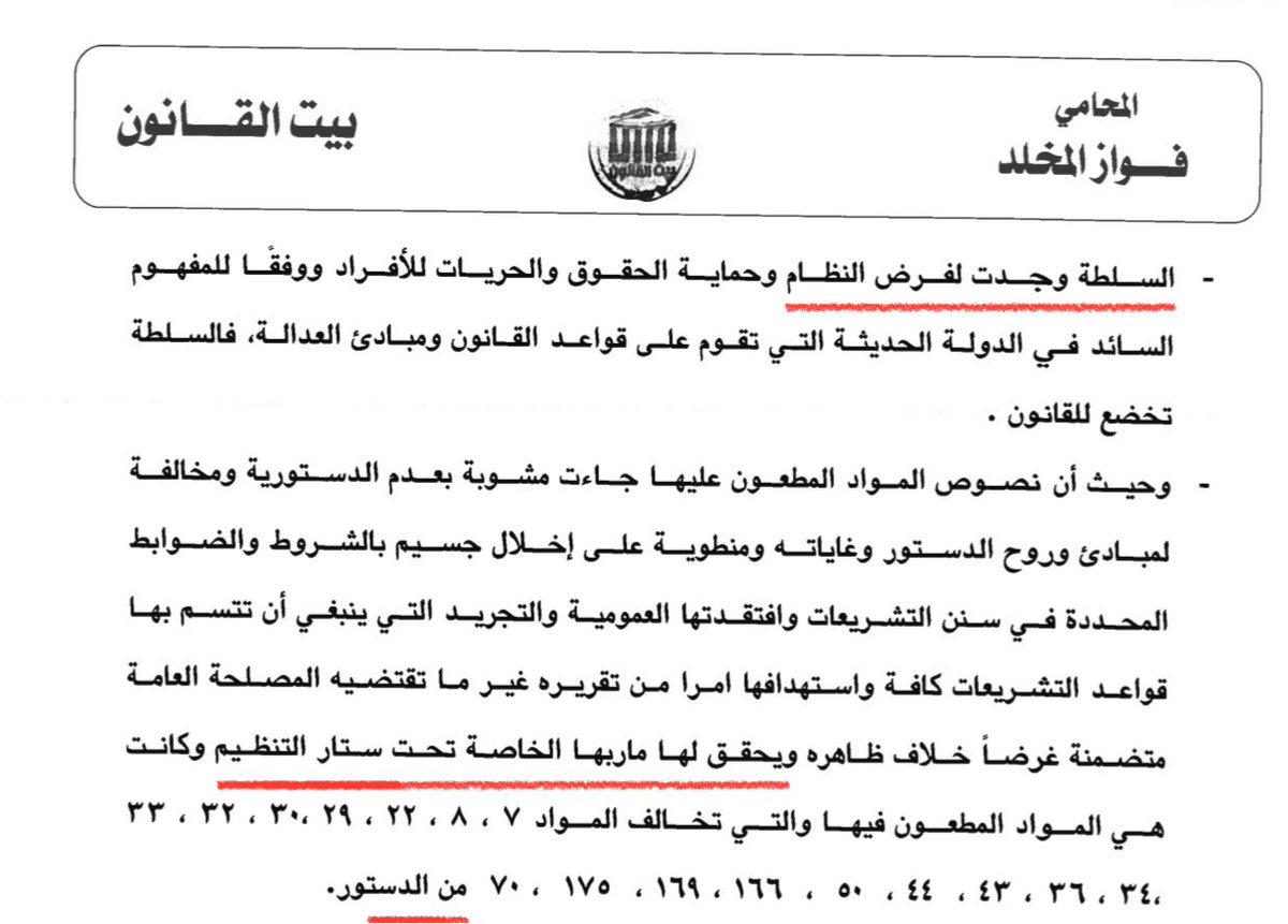 m88s66's tweet image. لماذا نحتاج إلى قانون خاص بالعمل النقابي؟
#وزارة_الكهرباء_والماء #اصلاح_العمل_النقابي #نقابة_الكهرباء_والماء 
الحق في تأسيس النقابات والانتماء إليها ليس ترفاً تشريعياً ولا امتيازاً ممنوحاً، بل هو حق أصيل كفلته المواثيق الدولية والدساتير الوطنية، وفي مقدمتها دستور دولة الكويت. فقد…
