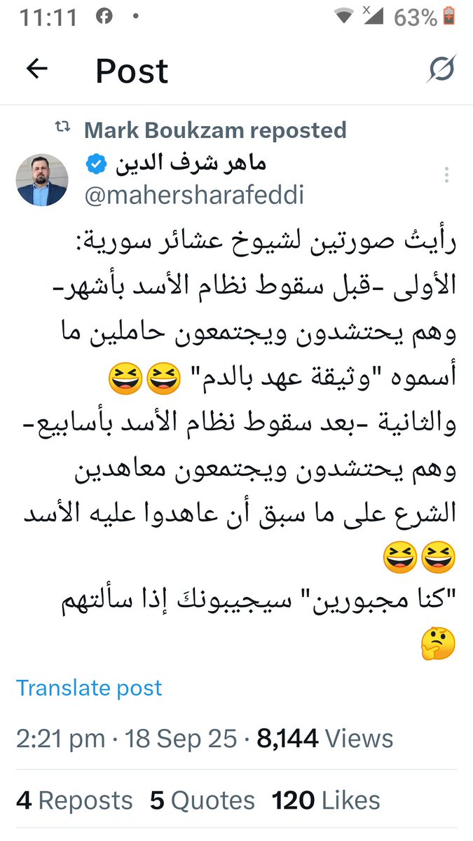 بالنسبة لحكمت الهجري شو ،
ما اشترى مشيخة العقل من بشار ؟
وانت شو قبل الفصل الاخير ،
ما كنت مخبر صغير عند بشار ؟