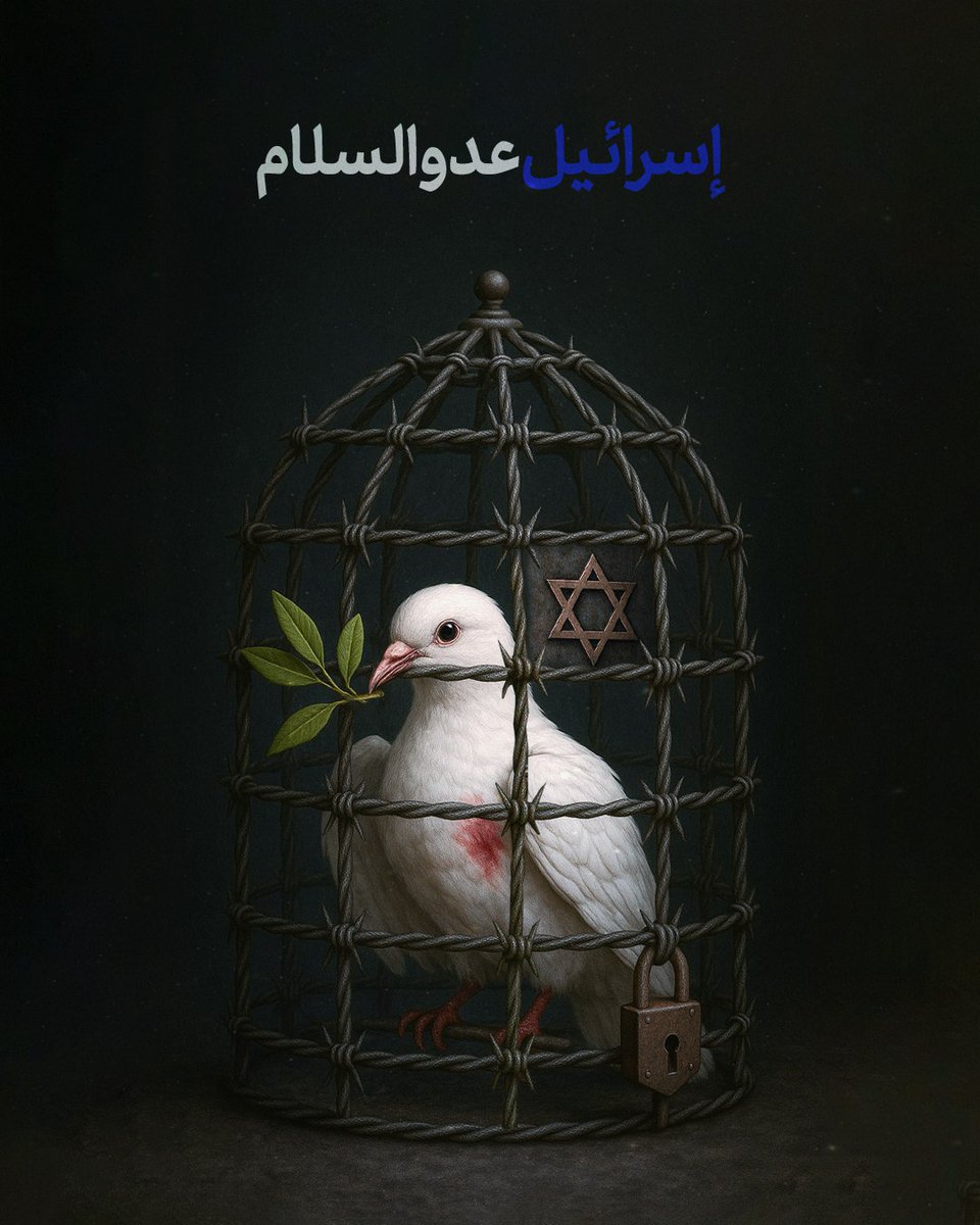 إسرائيل عدو السلام

وزير الخارجية التونسي يعلنها بوضوح. إسرائيل هي أصل الأزمات ومصدر التوتر في الشرق الأوسط، وسياساتها العدوانية تدفع المنطقة إلى دوامة لا تنتهي.