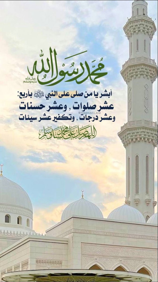 صلو على النبي (@aljunibi_m) on Twitter photo 