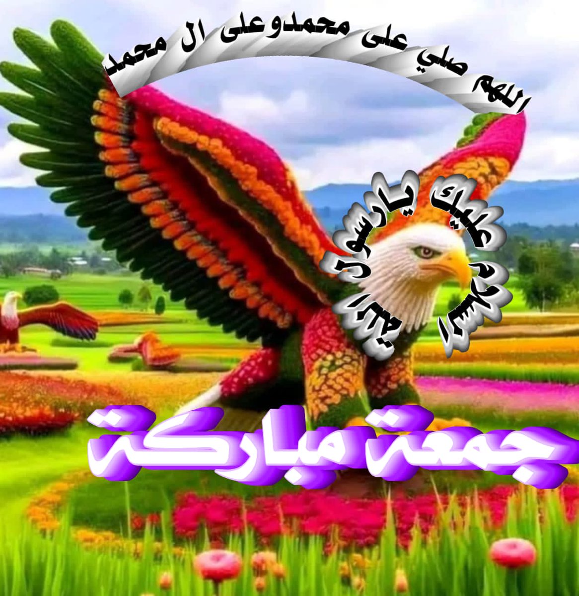 جمعه مباركه  لكل متابعيني