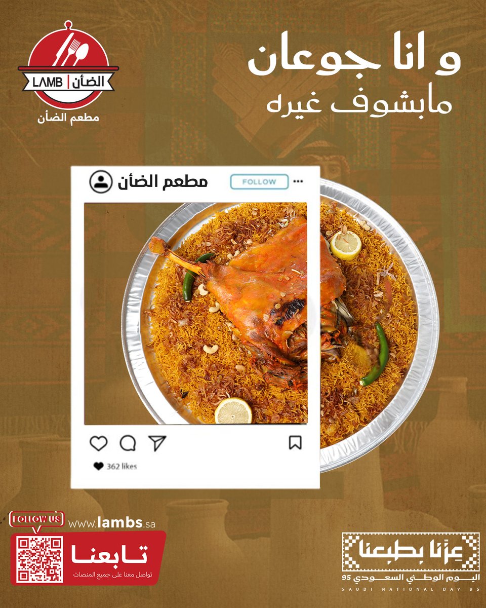 لحم طازج ونكهة لا تقاوم

جرب الطعم الفريد😉✔
الضأن قادر يبهرك 😋
#مذاق_شرقي
#مذاق_اصيل
#الضيافة_السعودية