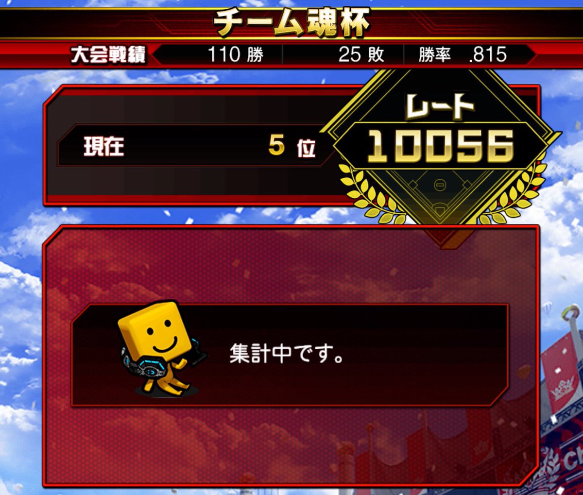 中日で対戦して下さった皆様
ありがとうございました。(今更)