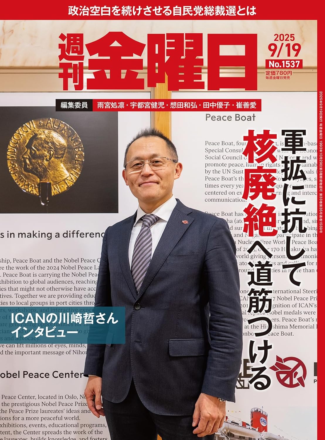 週刊誌 週刊プレイボーイ ☆1995年12/19号 No.51週刊誌/水着/グラビア