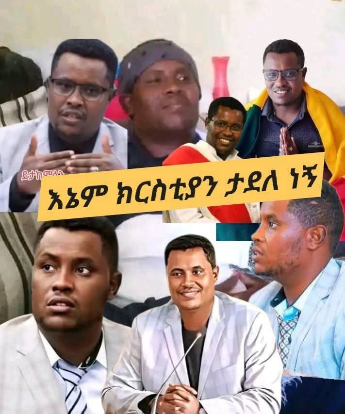 እኔም ክርስቲያን ታደለ ነኝ 

ሁላችንም በተቻለመጠን መልእክቱን እናስተላልፍ 

ዘመቻው በይፋ ተጀምሯል