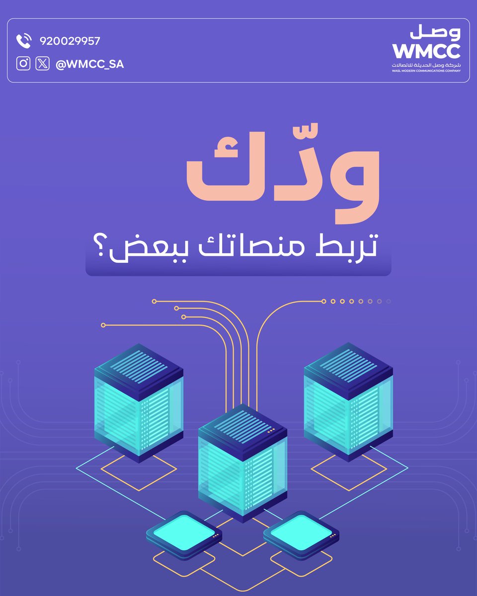 منصة وصل tweet media