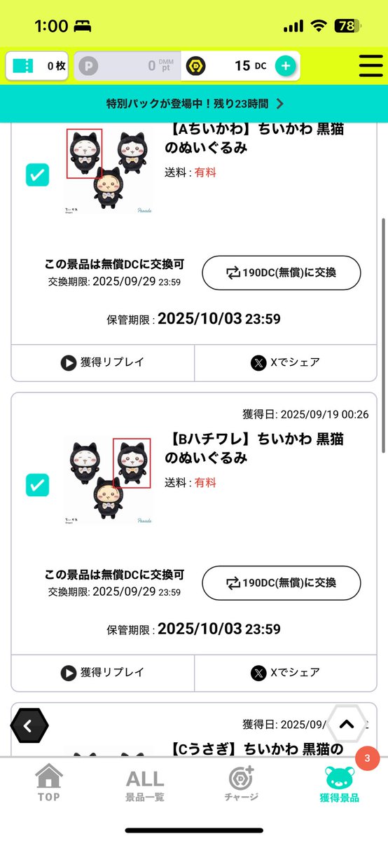 ichigoriraaaaaa's tweet photo. な割と早めに３つゲットできた😭
黒猫のちいかわたちだなんて、取らないわけが無い！！！ https://t.co/b76J3mQLMw