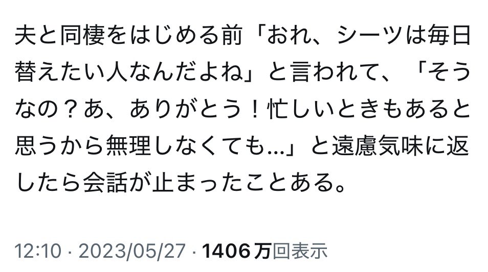 この話が忘れられない。
完璧すぎる回答なのでご査収ください😊

男は自分でやるとなったら速攻で断念したのではなかったかな、確か。

一応お名前は伏せておこう…。
巡り巡って元のポス主に届いたりしてな（笑）