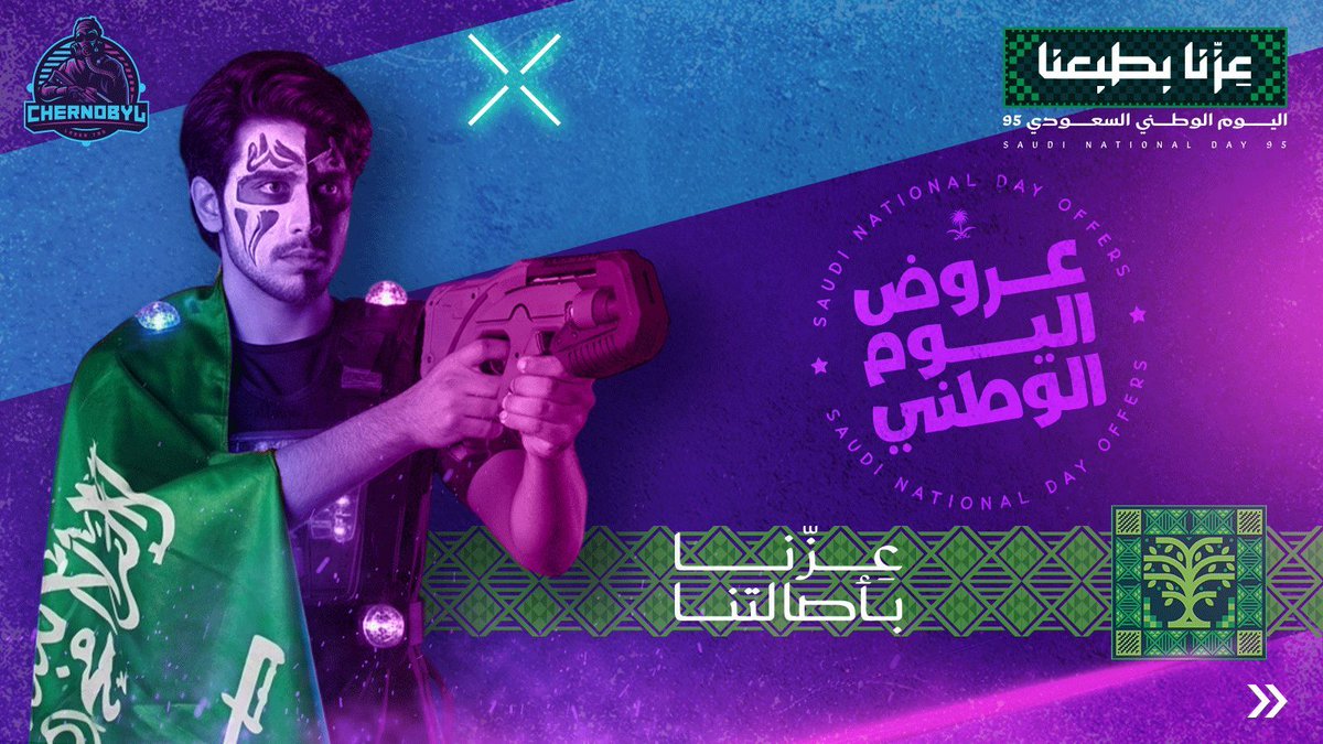 تشرنوبل ليزرتاق ⚡️ tweet media