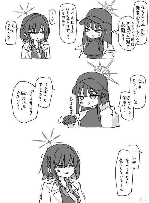 帰省アリウススクワッド… 