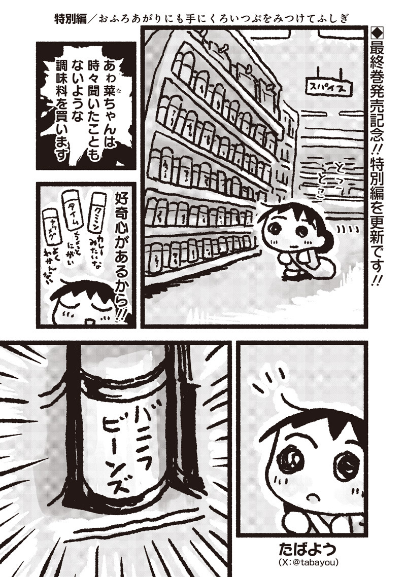 となりのヤングジャンプ tweet media