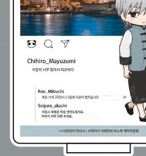 candy_745's tweet photo. 마유즈미 인스타 아카시 댓글에 머리부여잡고있음 https://t.co/LGziLrF0P4