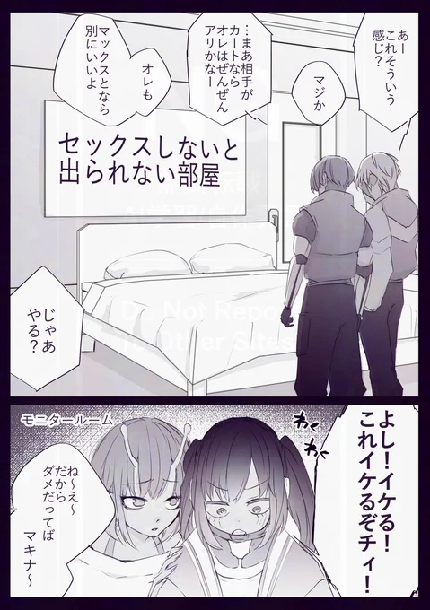 【腐】マクカト 