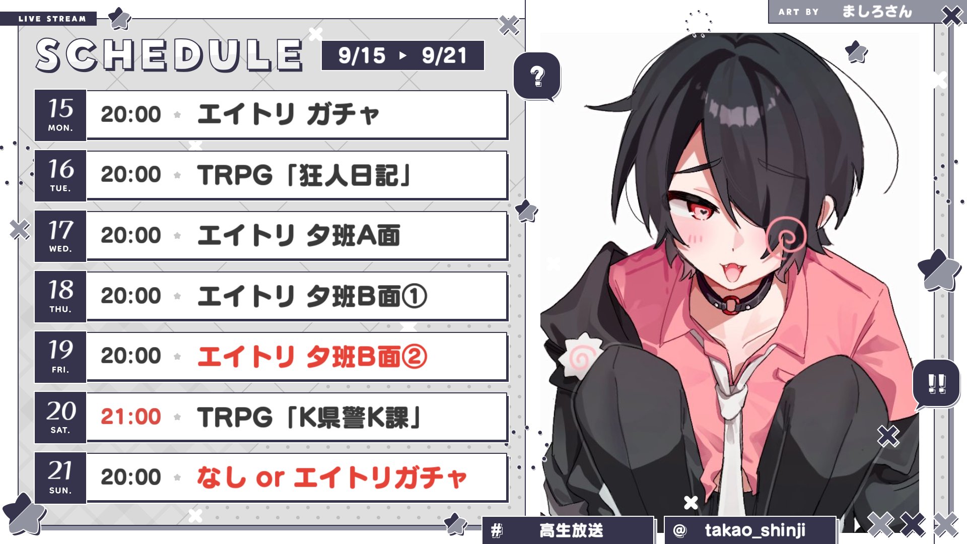 さんさん様オーダーページ 高生紳士 on X: 
