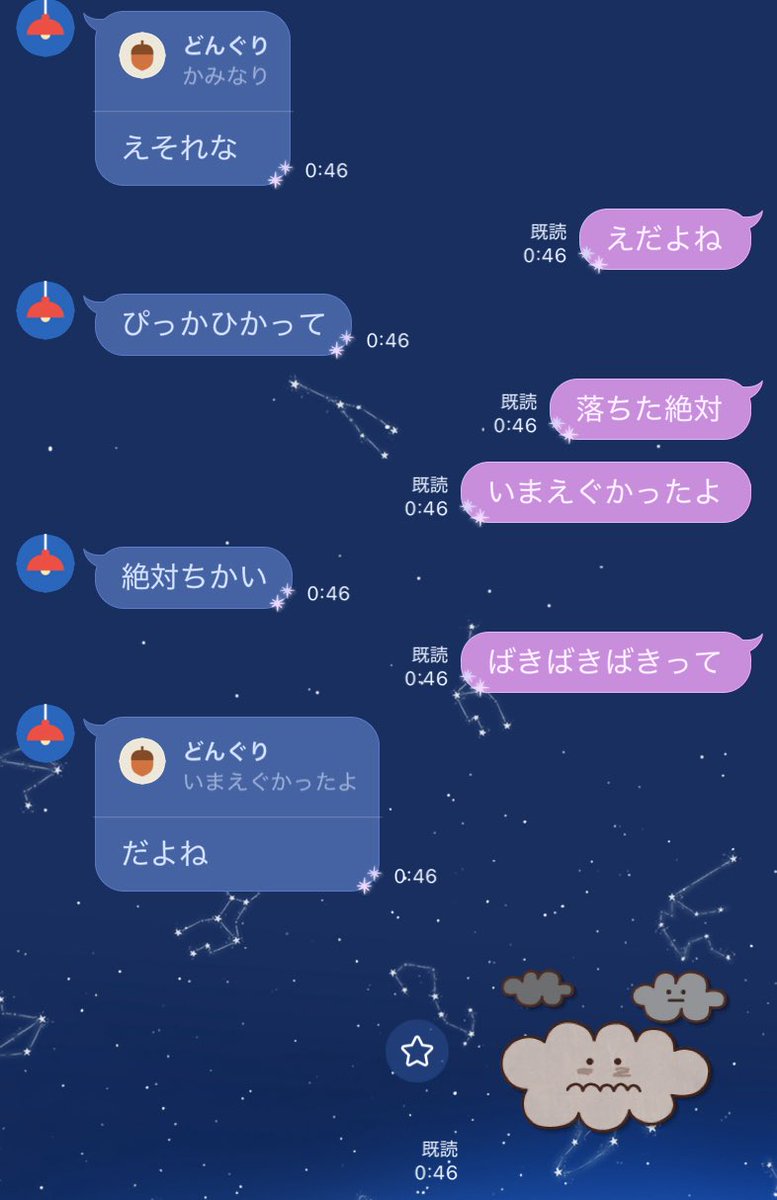 雷やばすぎて
友達との会話