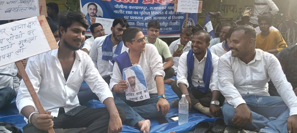 ASP4Bihar_'s tweet image. आज दिनांक 18 सितंबर को जिला मुख्यालय हाजीपुर वैशाली में पुलिस हिरासत में हुए #नसीर_शाह की हुई मौत को इंसाफ दिलाने और 65 निर्दोष मुस्लिम को इंसाफ दिलाने के लिए @AzadSamajParty #Bhimarmy के धरना प्रदर्शन मे शामिल हुआ।
#BheemArmy #AzadSamajParty @BhimArmyChief