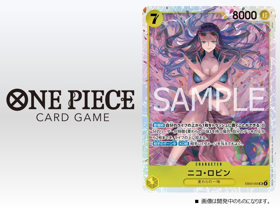 This is LIT. UY Nami actually really playable

[On Play] You may trash 1 card from the top of your life: If your leader has the "Strawhat Crew" type, place up to 2 cards from the top of your deck onto your life pile.  [During opp turn on KO] You may deal 1 damage to your opponent