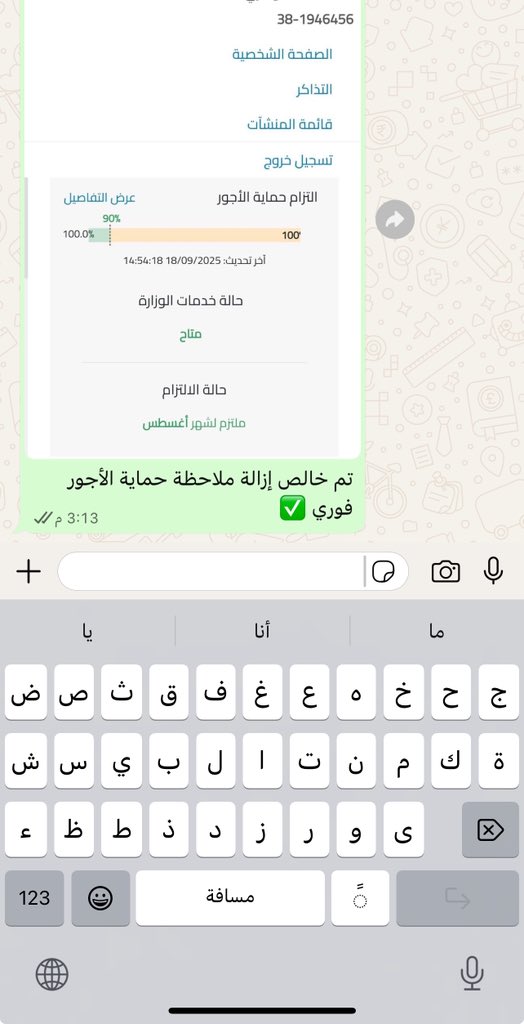 #اليوم_الوطني_السعودي 
#عاجـــــــــــــــــــــــل 
#عبدالقادر_الشهراني 

نستقبل الان 

أزاله ملاحظة حماية الأجور فوري 
 بدون كود من العمال

انجاز دايركت 0566012808