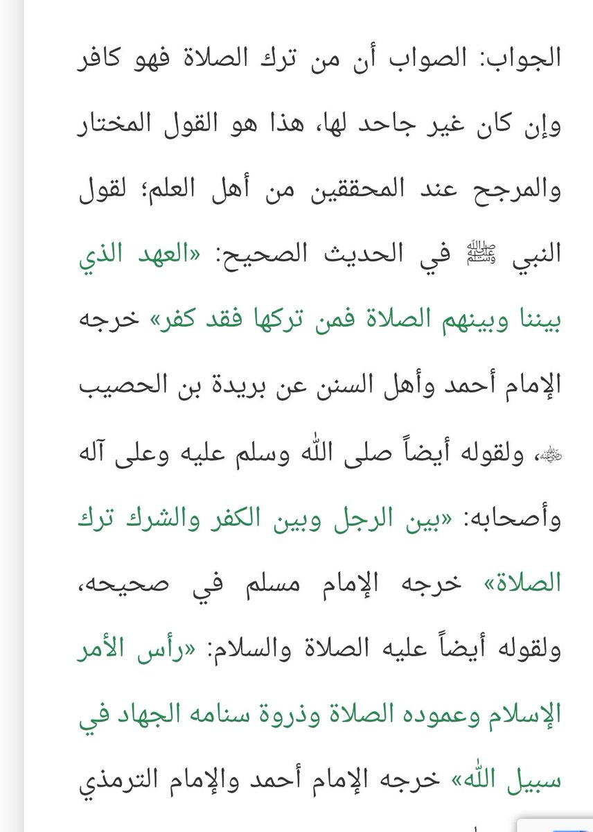 فكر نفسك هتبقى ايه لو سيبت الصلاه بس