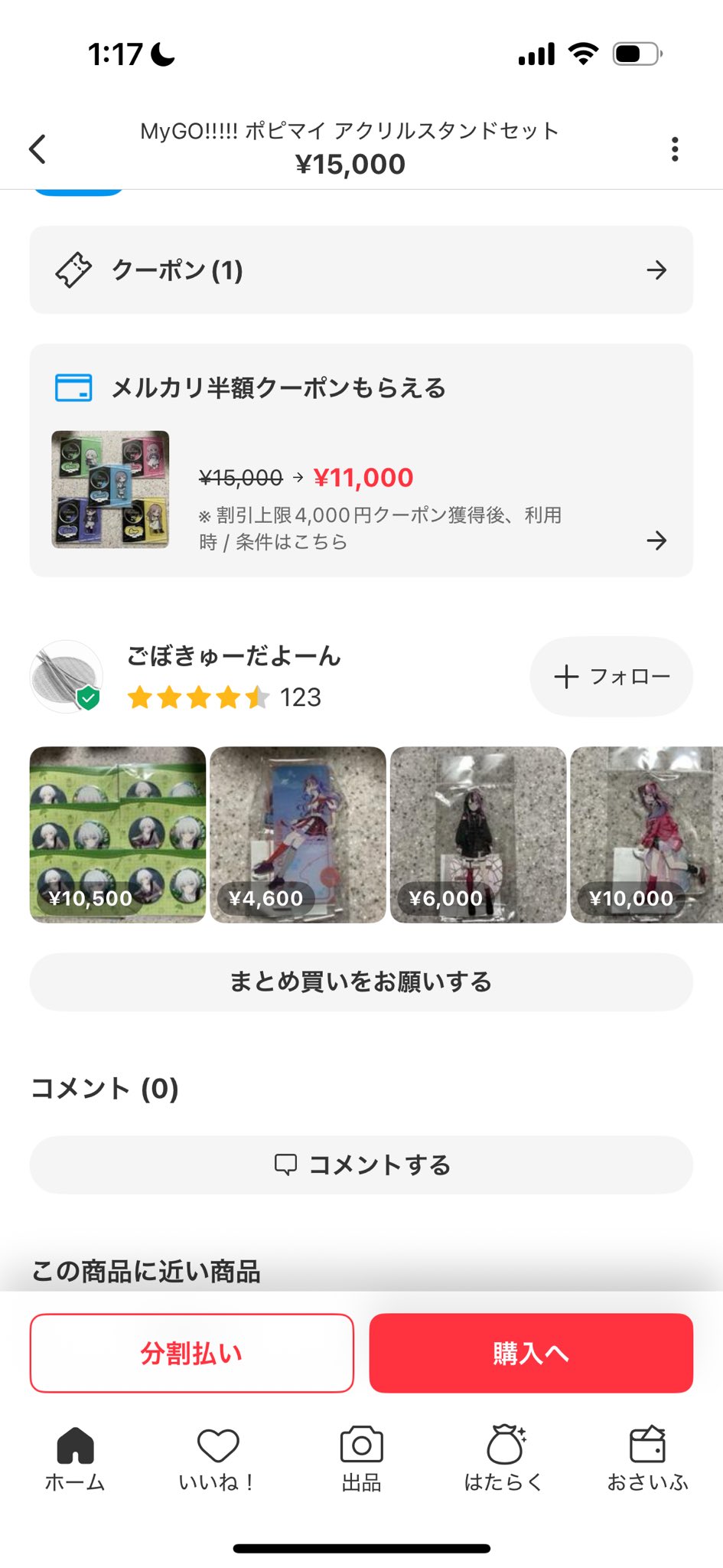 さるさん^_^ さざんか on X: 